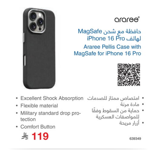 Case available at Jarir Bookstore in KSA, Saudi Arabia, Saudi - Al-Kharj