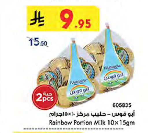 Milk & Laban in Bin Dawood, Saudi Arabia Offers - Saudi Arabia RAINBOW available at Bin Dawood in KSA, Saudi Arabia, Saudi - Khamis Mushait