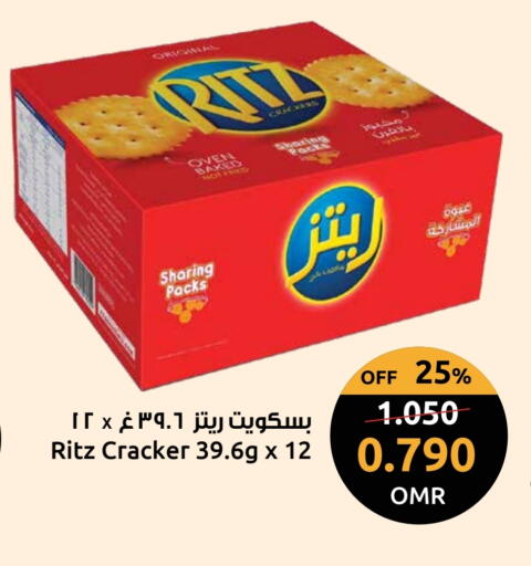 البسكويت in مركز سلطان, عُمان Offers - عُمان available at مركز سلطان in عُمان - صلالة
