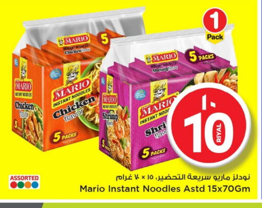 Noodles available at Mark & Save  in Qatar - Umm Salal