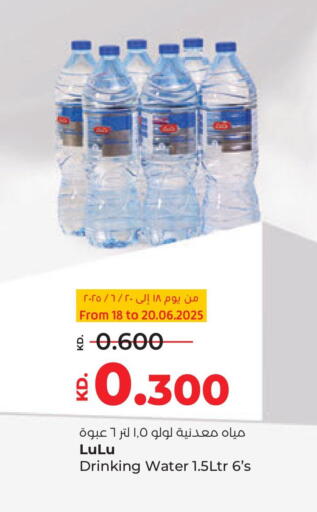available at Lulu Hypermarket  in Kuwait - Kuwait City