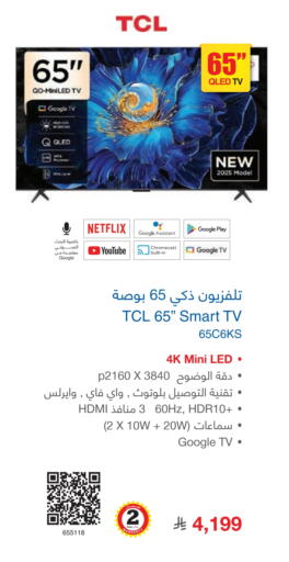 TCL Smart TV available at Jarir Bookstore in KSA, Saudi Arabia, Saudi - Al Majmaah