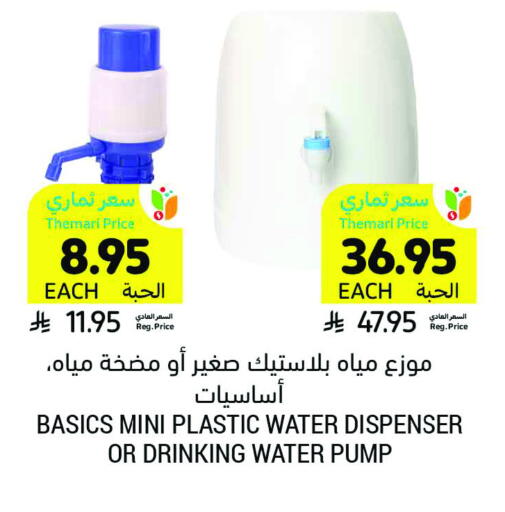 Household Essentials in Tamimi Market, Saudi Arabia Offers - Saudi Arabia available at Tamimi Market in KSA, Saudi Arabia, Saudi - Abha