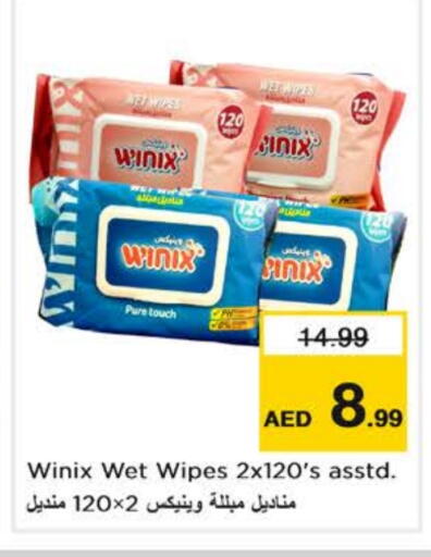 مناديل للوجه in نستو هايبرماركت, UAE Offers - الإمارات العربية المتحدة available at نستو هايبرماركت in الإمارات العربية المتحدة , الامارات - دبي