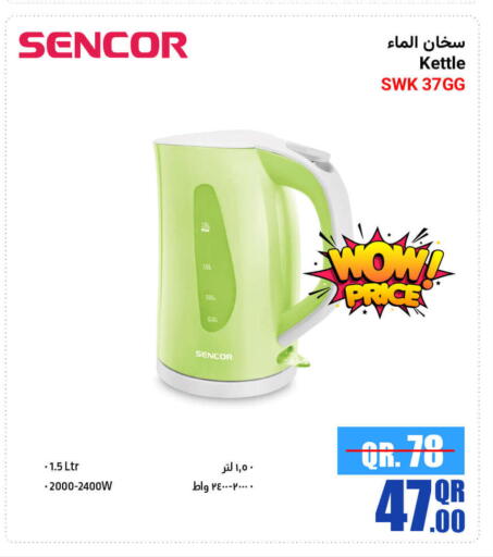 SENCOR Kettle available at Jumbo Electronics in Qatar - Al Wakra