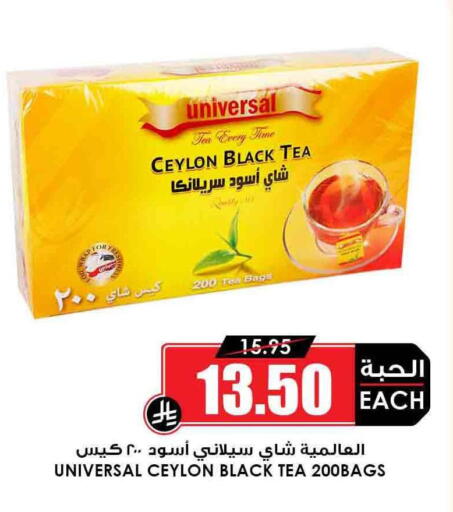 Tea Bags available at Prime Supermarket in KSA, Saudi Arabia, Saudi - Hafar Al Batin