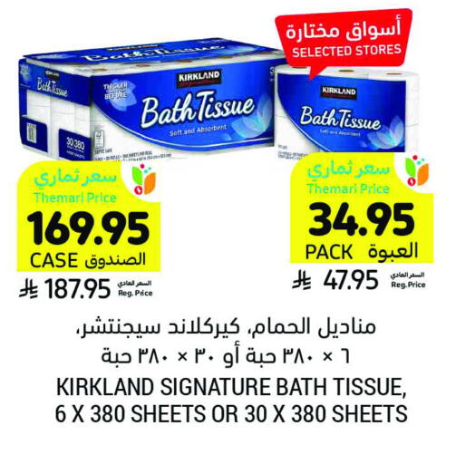 available at Tamimi Market in KSA, Saudi Arabia, Saudi - Khafji