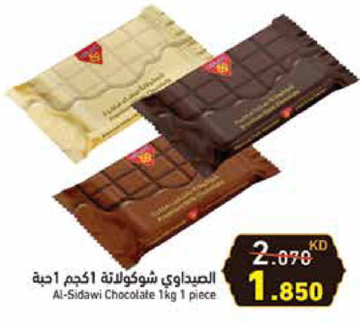 available at Ramez in Kuwait - Ahmadi Governorate