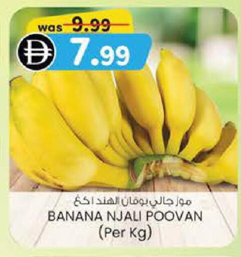 موز available at ك. إم. هايبرماركت in الإمارات العربية المتحدة , الامارات - ٱلْعَيْن‎