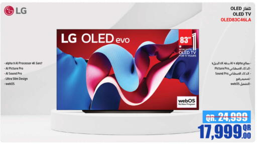 تلفزيون in جمبو للإلكترونيات, قطر Offers - قطر إل جي تلفاز OLED available at جمبو للإلكترونيات in قطر - الدوحة