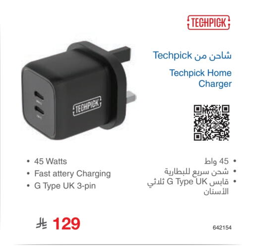 Accessories - Electronics in Jarir Bookstore, Saudi Arabia Offers - Saudi Arabia Charger available at Jarir Bookstore in KSA, Saudi Arabia, Saudi - Tabuk