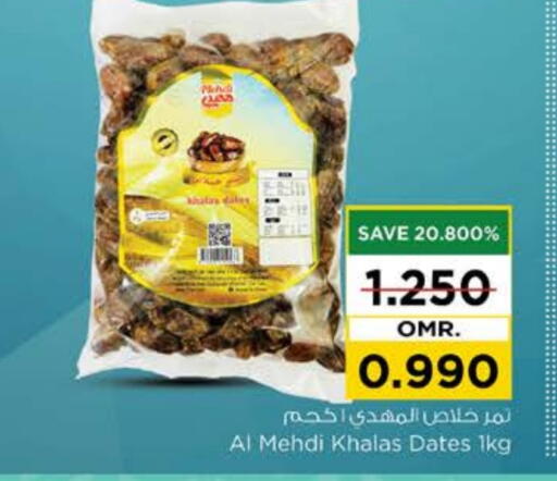 available at Nesto Hyper Market   in Oman - Muscat
