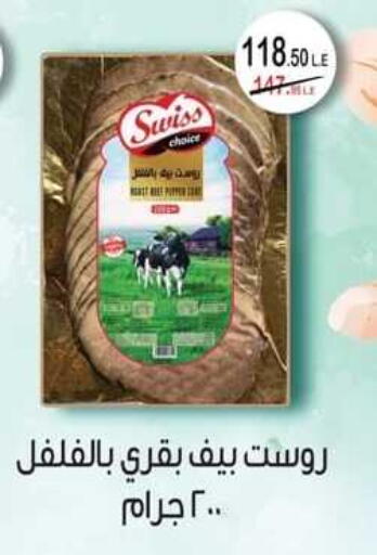 available at سبينس in Egypt - القاهرة