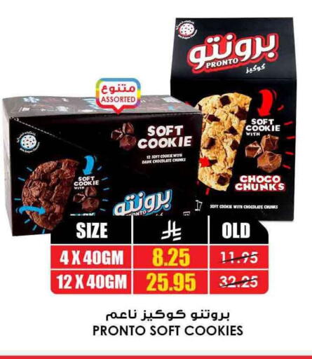 available at Prime Supermarket in KSA, Saudi Arabia, Saudi - Bishah