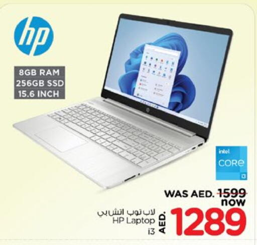 HP Laptop available at Nesto Hypermarket in UAE - Dubai
