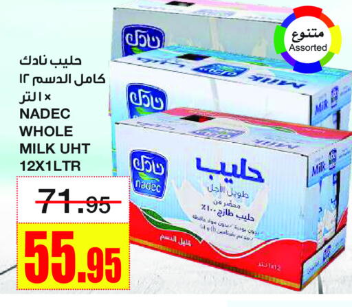 NADEC Long Life / UHT Milk available at Al Sadhan Stores in KSA, Saudi Arabia, Saudi - Riyadh