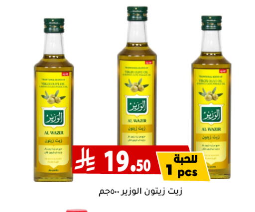 Olive Oil available at Family Discount in KSA, Saudi Arabia, Saudi - Riyadh
