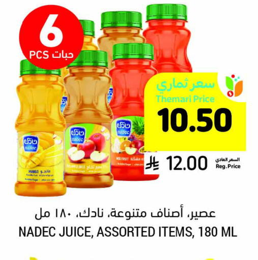 NADEC available at Tamimi Market in KSA, Saudi Arabia, Saudi - Hafar Al Batin