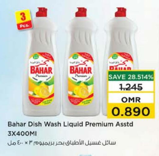 بهار available at نستو هايبر ماركت in عُمان - مسقط‎