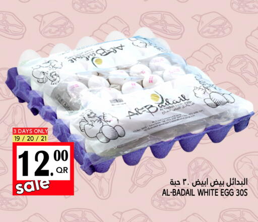 available at قصر الأغذية هايبرماركت in قطر - الدوحة