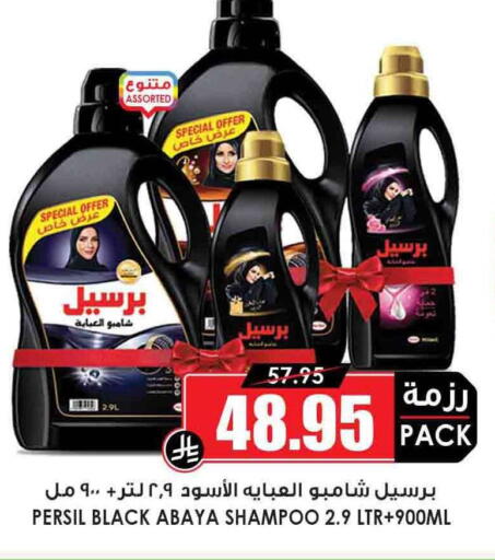 PERSIL Abaya Shampoo available at Prime Supermarket in KSA, Saudi Arabia, Saudi - Jazan