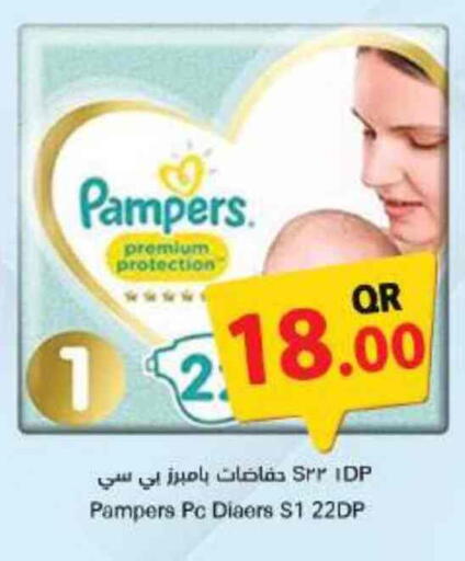 Pampers available at Ahla Mart in Qatar - Umm Salal