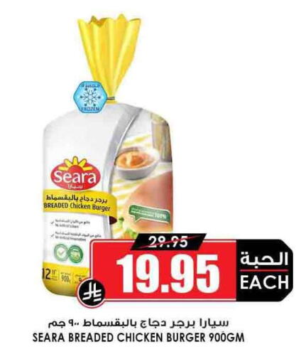 SEARA Chicken Burger available at Prime Supermarket in KSA, Saudi Arabia, Saudi - Rafha