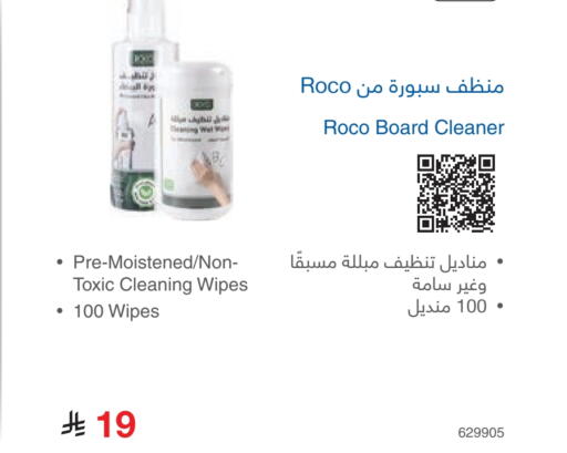 الأساسيات المنزلية in مكتبة جرير, المملكة العربية السعودية Offers - المملكة العربية السعودية available at مكتبة جرير in مملكة العربية السعودية, السعودية, سعودية - جازان