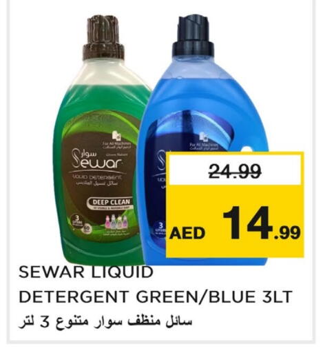 منظف available at لاست تشانس in الإمارات العربية المتحدة , الامارات - ٱلْفُجَيْرَة‎