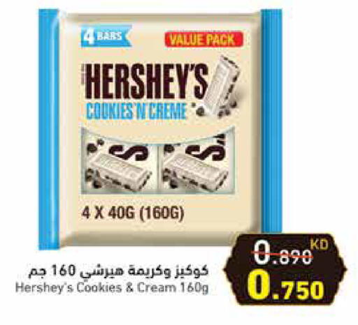 available at Ramez in Kuwait - Jahra Governorate