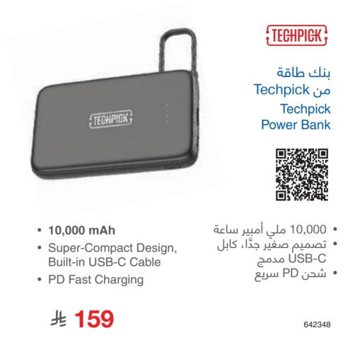 Cables available at Jarir Bookstore in KSA, Saudi Arabia, Saudi - Tabuk