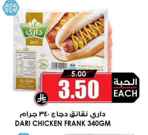 Chicken Sausage available at Prime Supermarket in KSA, Saudi Arabia, Saudi - Jazan