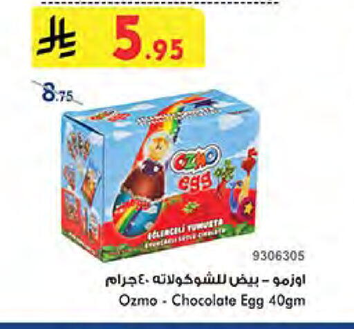 available at Bin Dawood in KSA, Saudi Arabia, Saudi - Jeddah