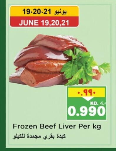 Meat - Fresh & Chilled in Nesto Hypermarkets, Kuwait Beef available at Nesto Hypermarkets in Kuwait