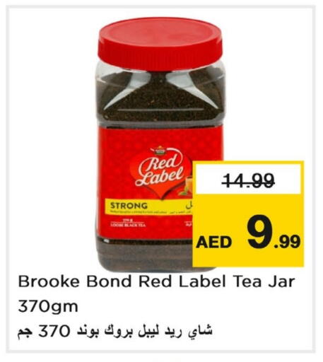 رد ليبل مسحوق الشاي available at لاست تشانس in الإمارات العربية المتحدة , الامارات - ٱلْفُجَيْرَة‎