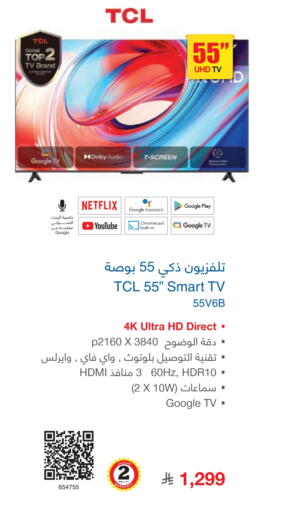 TCL Smart TV available at Jarir Bookstore in KSA, Saudi Arabia, Saudi - Ta'if