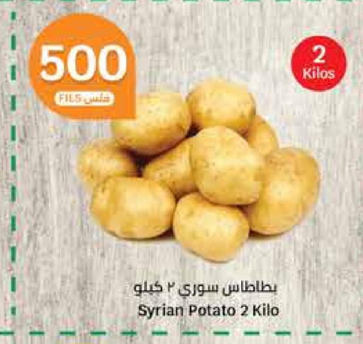 Potato from Syria available at City Hypermarket in Kuwait - Kuwait City