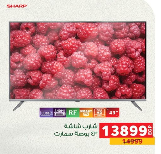 شارب تلفاز ذكي available at بنده in Egypt - القاهرة