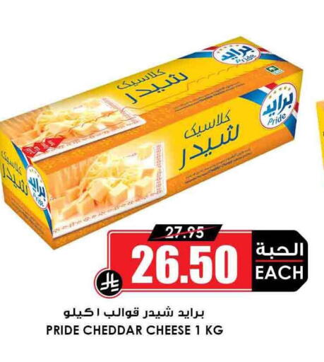 Cheddar Cheese available at Prime Supermarket in KSA, Saudi Arabia, Saudi - Dammam