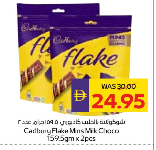 CADBURY available at ADCOOP in UAE - Al Ain
