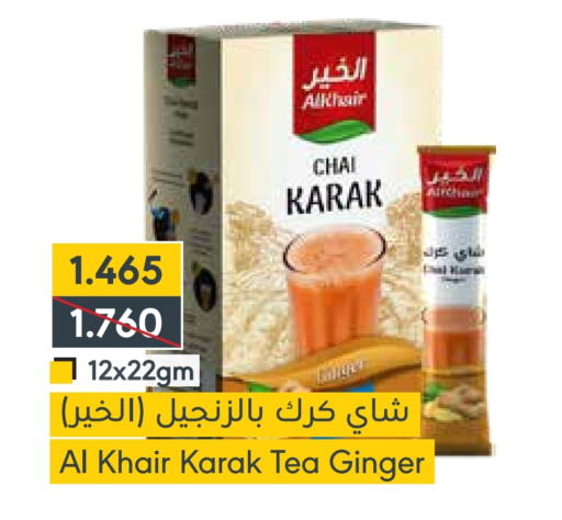 Ginger available at المنتزه in البحرين