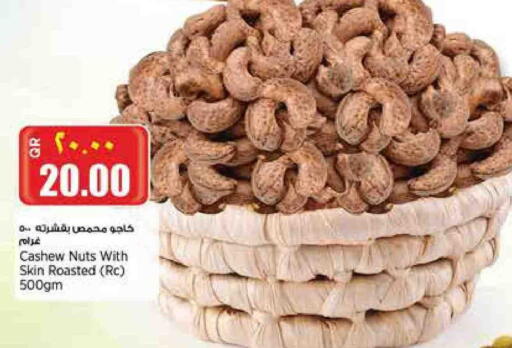 available at Retail Mart in Qatar - Doha