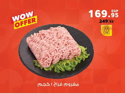 available at بنده in Egypt - القاهرة