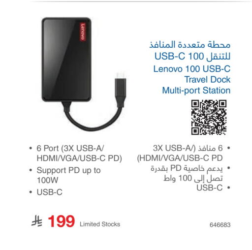 LENOVO available at Jarir Bookstore in KSA, Saudi Arabia, Saudi - Buraidah