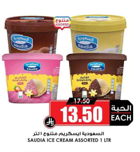 SAUDIA available at Prime Supermarket in KSA, Saudi Arabia, Saudi - Arar