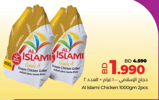 Chicken in LuLu Hypermarket, Bahrain AL ISLAMI Frozen Whole Chicken available at LuLu Hypermarket in Bahrain