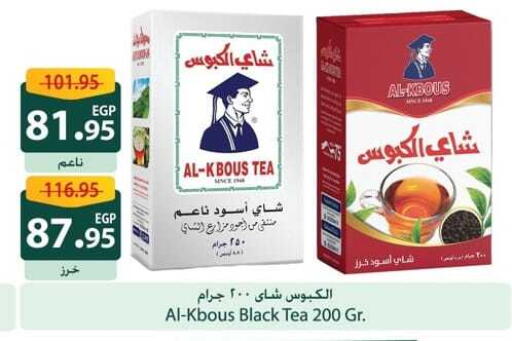 available at سبينس in Egypt - القاهرة