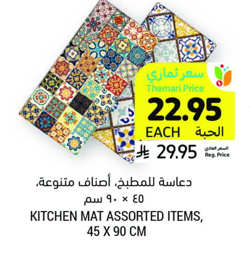 Home Furnishing & Decor in Tamimi Market, Saudi Arabia Offers - Saudi Arabia available at Tamimi Market in KSA, Saudi Arabia, Saudi - Abha