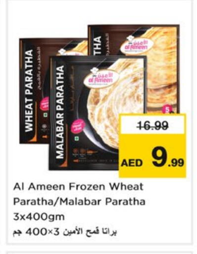 الأطعمة المجمدة in نستو هايبرماركت, UAE Offers - الإمارات العربية المتحدة available at نستو هايبرماركت in الإمارات العربية المتحدة , الامارات - دبي