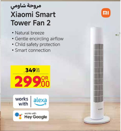 XIAOMI Fan available at Carrefour in Qatar - Al Khor